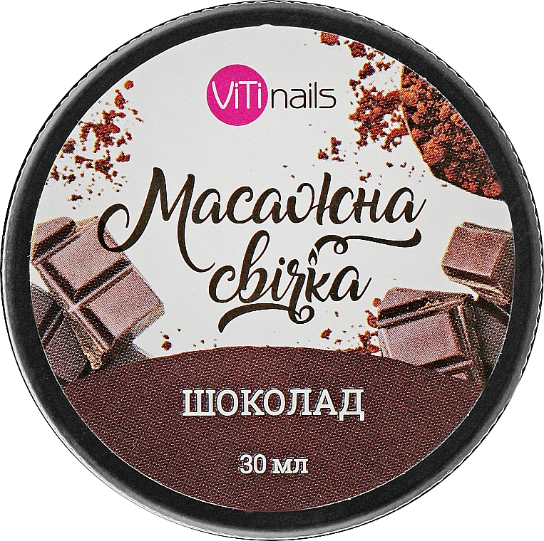 Свеча массажная для маникюра "Шоколад" - ViTinails — фото N1