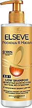 Духи, Парфюмерия, косметика УЦЕНКА Деликатный шампунь-уход для сухих и ломких волос 3в1 "Роскошь 6 масел" - L'Oreal Paris Elseve Low Shampoo *