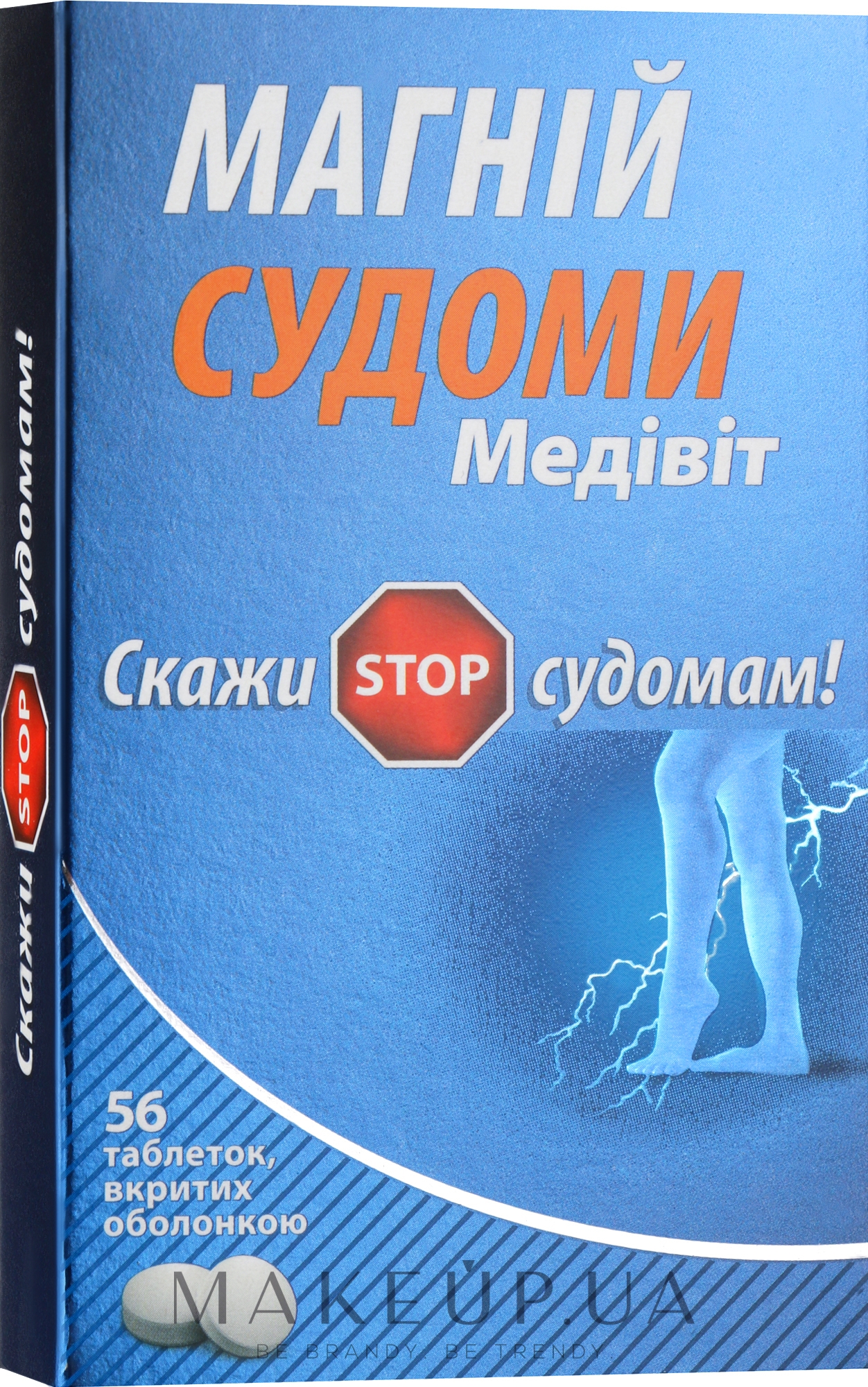 Медивит Магний Судороги, таблетки №56 - Natur Produkt Pharma — фото 56шт
