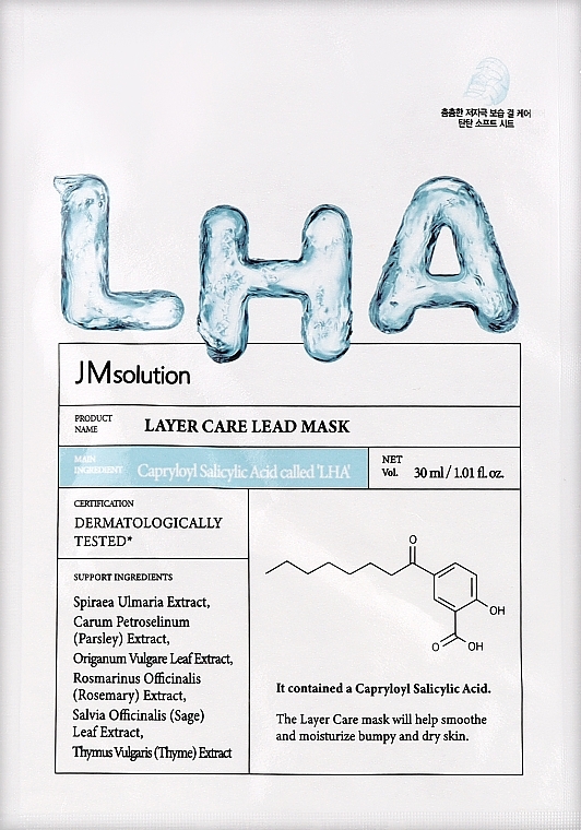 Восстанавливающая маска для чувствительной кожи с LHA-кислотой - JMsolution Layer Care Lead Mask — фото N1