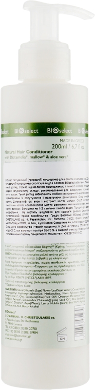 Кондиционер-ополаскиватель с Диктамелией, мальвой и алоэ-вера - BIOselect Natural Hair Conditioner — фото N2