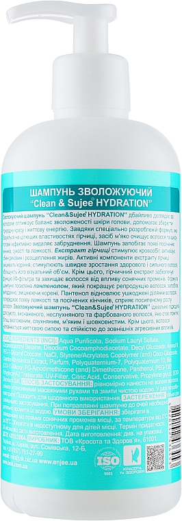 Шампунь зволожувальний - Clean & Sujee Extra Hydration Moisturizing Shampoo — фото N2