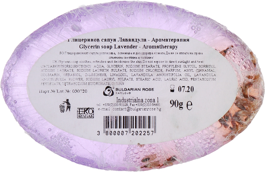 Натуральное глицериновое мыло "Лаванда" - Bulgarian Rose Signature Cleaning Gel — фото N2