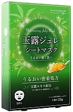 Зволожувальна маска з екстрактом зеленого чаю гекуро - Hanajirushi Gyokuro Gelee Mask — фото N2