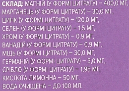 Биокомплекс "Противодиабетический" - J'erelia Biogenic Elements Antidiabetic Formula — фото N3