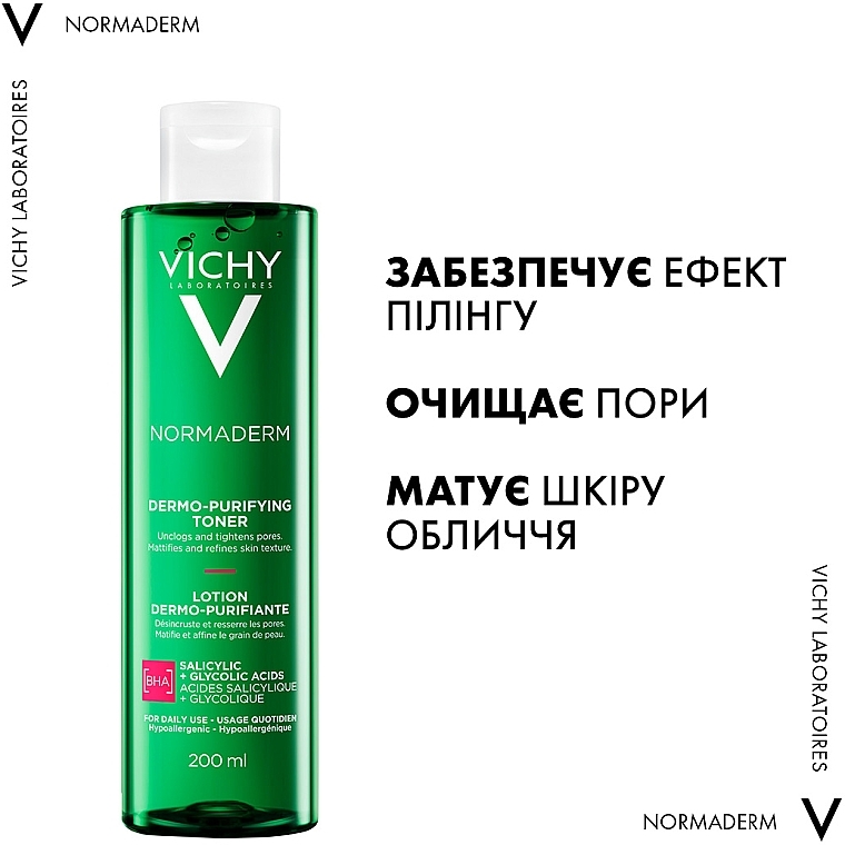 Тоник для очищения кожи лица, сужает поры, матирует и улучшает текстуру кожи - Vichy Normaderm Dermo-Purifying Toner — фото N3