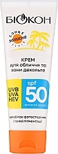 Духи, Парфюмерия, косметика УЦЕНКА Крем SPF-50 для лица и декольте - Биокон *