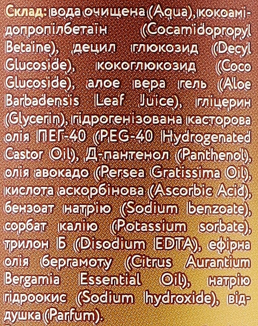 Пенка для умывания "Освежающая" с маслом авокадо - Fito Product Oil Naturals — фото N2