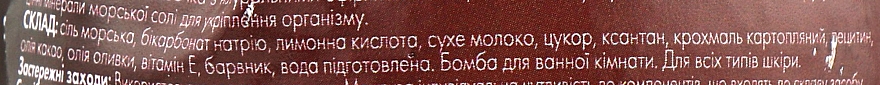 Бомбочка для ванни "Шоколадні обійми" - FCIQ Косметика з інтелектом — фото N3