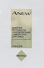 Духи, Парфюмерия, косметика Сыворотка для лица - Avon Anew Reneval Power Serum (пробник)