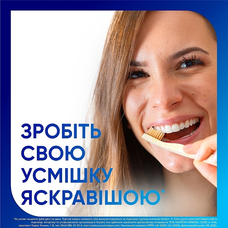 Зубна паста "Екстра відбілювання" - Sensodyne Whitening — фото N6