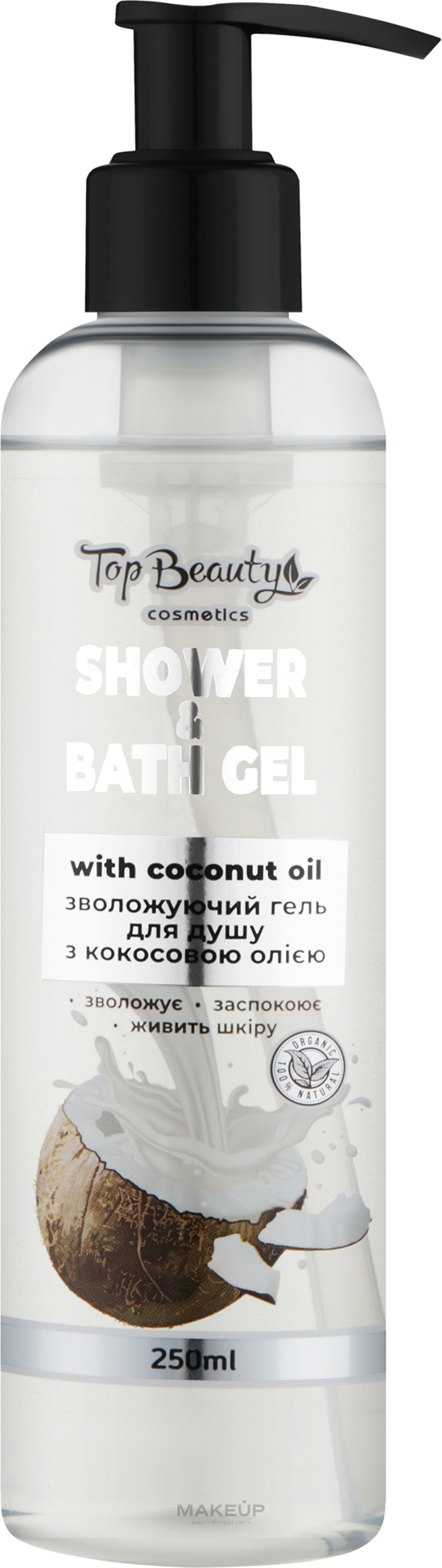 Гель для душа "Кокос" - Top Beauty Shower & Bath Gel — фото 250ml