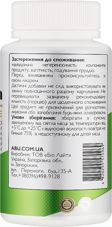 Пищевая добавка "Магний глицинат" - All Be Ukraine Marine Magnesium Glycinate — фото N2