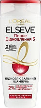 Духи, Парфюмерия, косметика УЦЕНКА Восстанавливающий шампунь "Полное Восстановление 5" для поврежденных волос с кератином - L'Oreal Paris Elseve Shampoo *