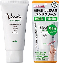 Парфумерія, косметика Крем лікувально-відновлювальний для рук - Omi Brotherhood Verdio Hand Cream