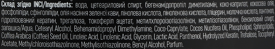 Маска "Ліпідна" з кератином для сухого та пошкодженого волосся - Anagana Professional Lipid Mask — фото N2