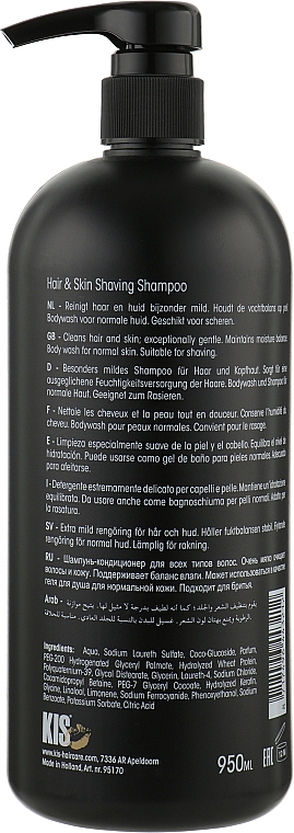Шампунь-кондиціонер для всіх типів волосся - Kis Care KeraMen All in One Shampoo — фото N4