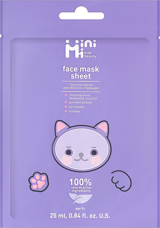 Тканинна маска для обличчя "Лаванда" - MiniMi Sheet Face Mask — фото N1