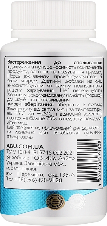 Комплекс растительных экстрактов с расторопшей и витаминами группы B - All Be Ukraine Milk Thistle+ Silymarine — фото N2