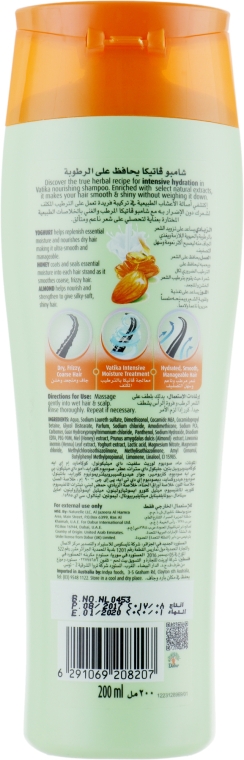 Увлажняющий шампунь для волос - Dabur Vatika Naturals Nourish & Protect Shampoo — фото N4