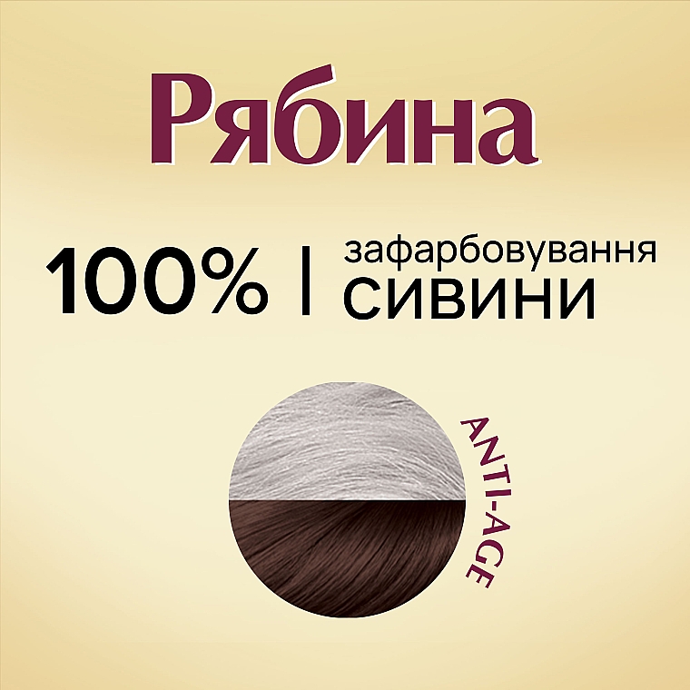 Крем-краска для волос "Рябина" - Acme Color — фото N8