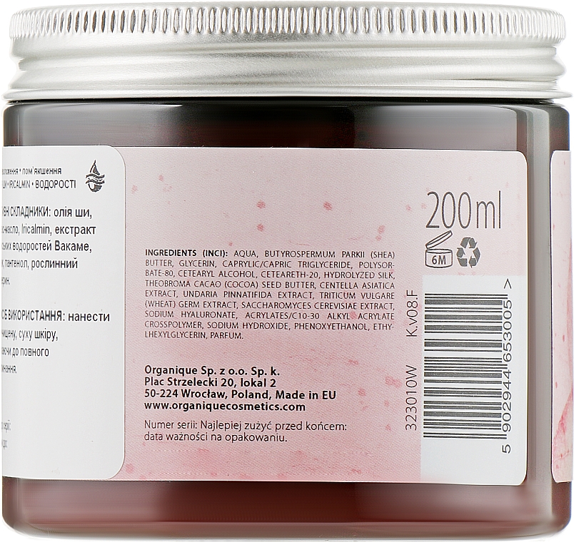Деликатное масло для тела для чувствительной кожи - Organique Naturals Sensitive — фото N2