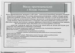 Мыло ручной работы с белой глиной - Львовский мыловар — фото N3