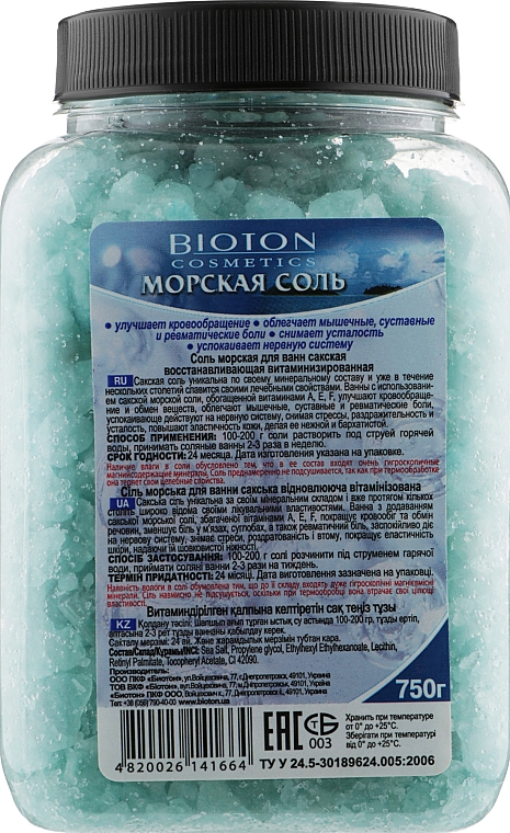 Відновлювальна сіль для ванн "Сакська вітамінізована" - Bioton Cosmetics Sea Salt — фото N2