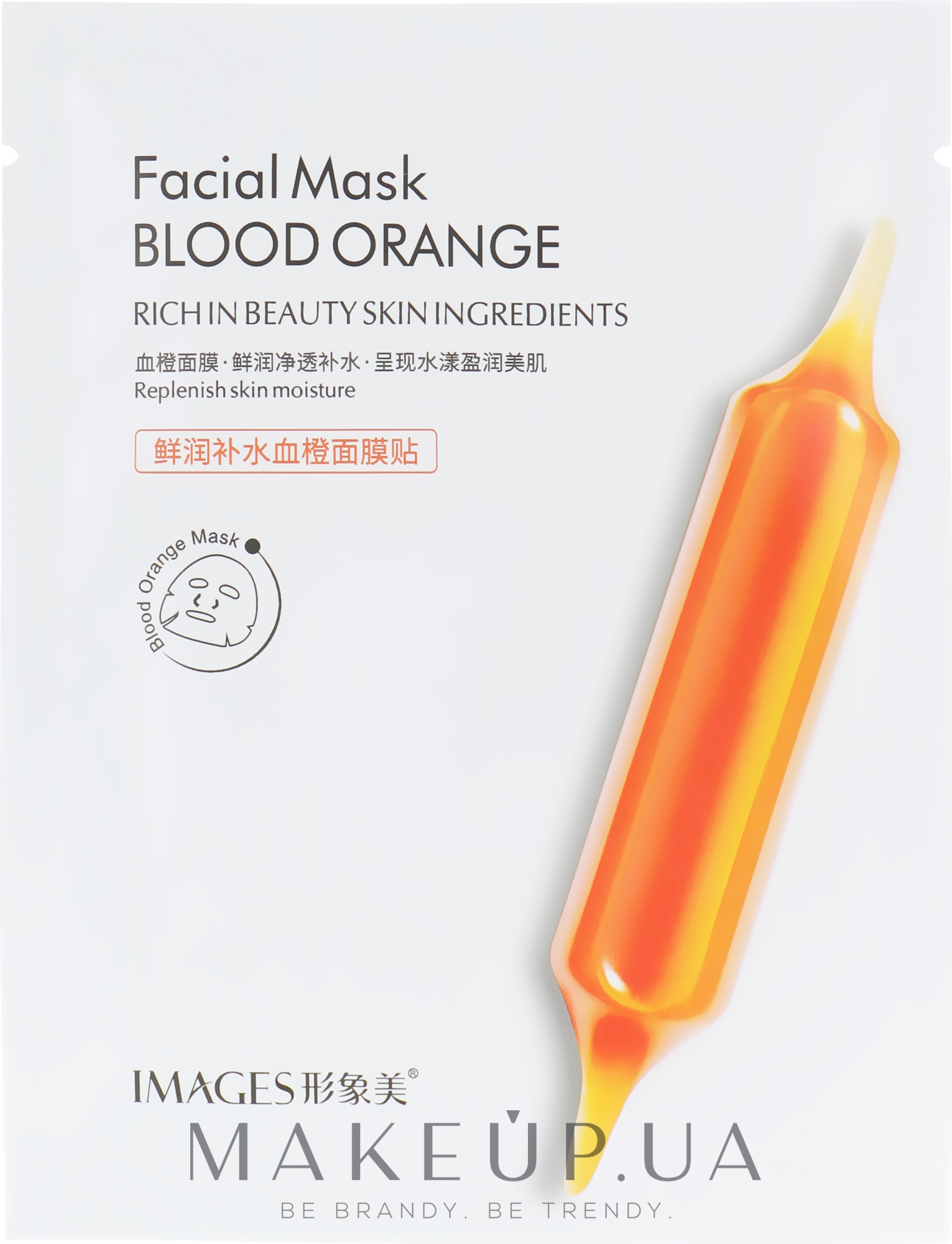 Тканинна маска для обличчя з екстрактом цитруса юдзу - Images Blood Orange Facial Mask — фото 25ml