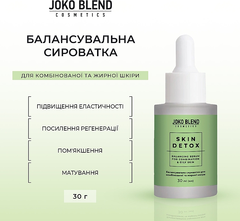 Балансирующая сыворотка для комбинированной и жирной кожи - Joko Blend Skin Detox Balancing Serum — фото N3