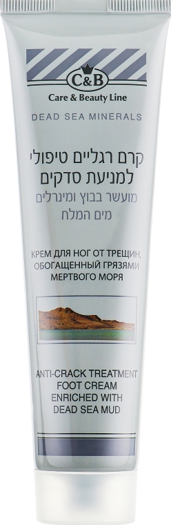 Крем для ніг від тріщин з грязями Мертвого моря - Care & Beauty Line Anti-Crack Treatment Foot Cream — фото N1