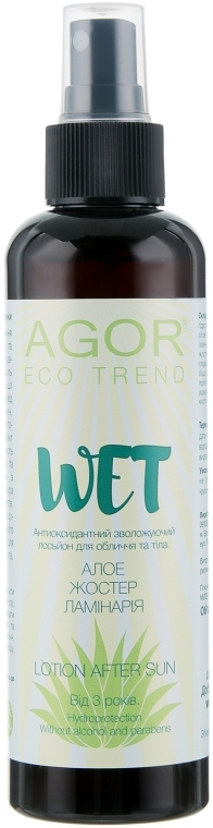Антиоксидантный увлажняющий лосьон для лица и тела - Agor Wet Lotion — фото N1