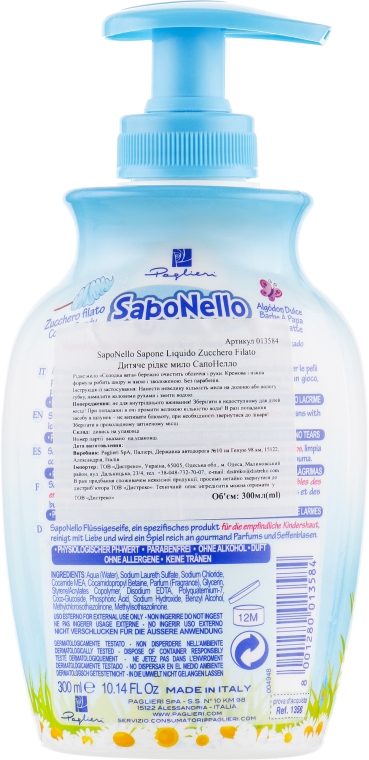 Жидкое мыло для детей "Сахарная вата" - SapoNello Liquid Soap Cotton Candy — фото N2