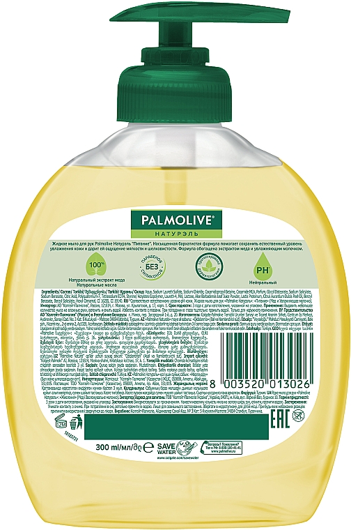 Жидкое мыло "Мед и Увлажняющее Молочко" - Palmolive Naturel — фото N5