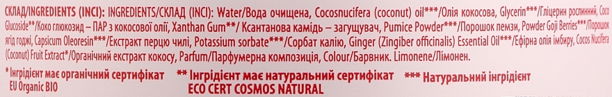 Скраб для тела антицеллюлитный с экстрактом ягод годжи и перца чили натуральный - Comex Ayurvedic Natural — фото N3