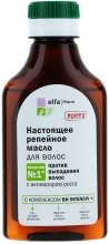 Духи, Парфюмерия, косметика УЦЕНКА Настоящее репейное масло - Эльфа Репейная *