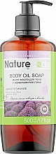 Парфумерія, косметика Мило-олія для тіла "Сапомізнання" - Nature Code Body Oil Soap