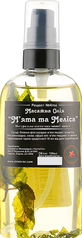 Масажна олія "М'ята та Меліса" - ЧистоТел — фото N1