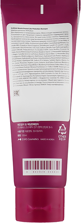 Шампунь для волос "Арония" - Pedison Institut-Beaute Aronia Color Protection Shampoo — фото N2