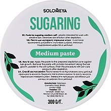 Парфумерія, косметика Паста для шугаринга, середньо-м’яка - Solomeya Sugaring Medium Paste