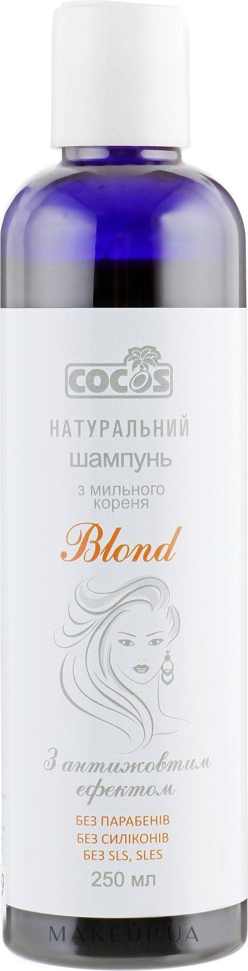 Шампунь для блондинок із антижовтим ефектом - Cocos — фото 250ml
