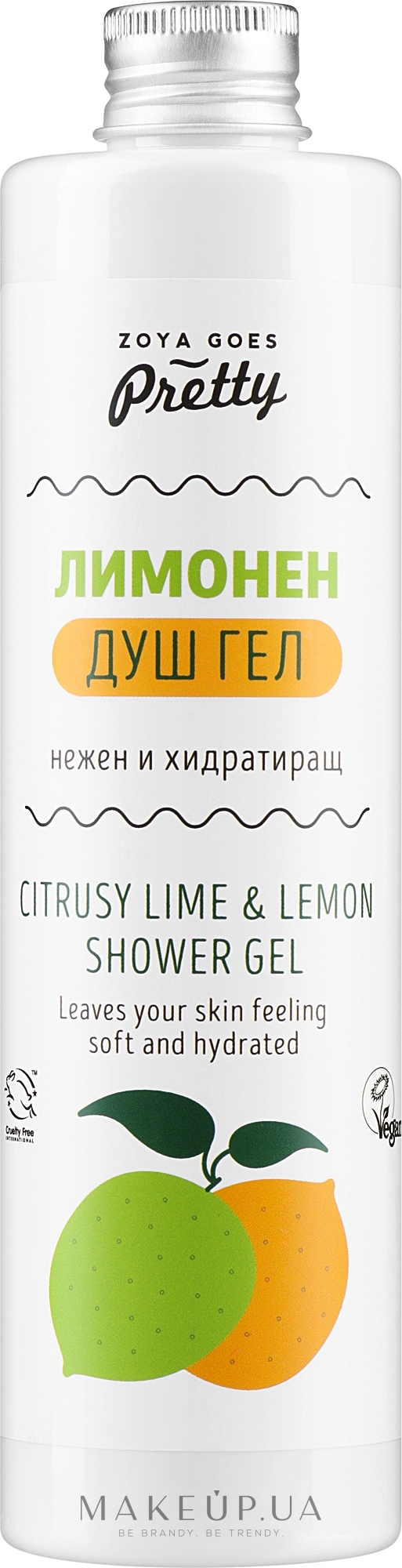 Гель для душа "Лайм и лимон" - Zoya Goes Pretty Lime & Lemon Shower Gel — фото 300ml