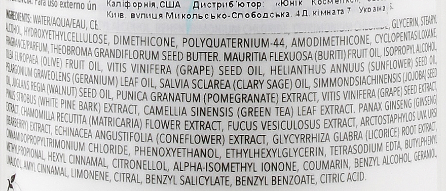 Кондиционер для волос "Интенсивное питание" - Aloxxi Essential 7 Oil Treatment Conditioner — фото N5