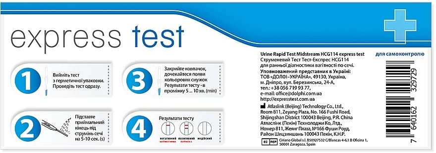 УЦЕНКА Тест струйный для ранней диагностики беременности - Express Test Atlas Link * — фото N1