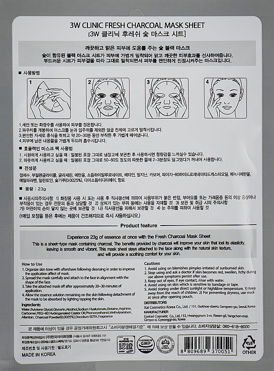 Тканинна маска для обличчя з деревним вугіллям - 3W Clinic Fresh Charcoal Mask Sheet — фото N2