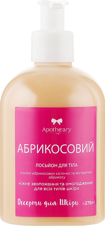 Лосьон для тела "Абрикосовый" - Apothecary Skin Desserts Body Lotion