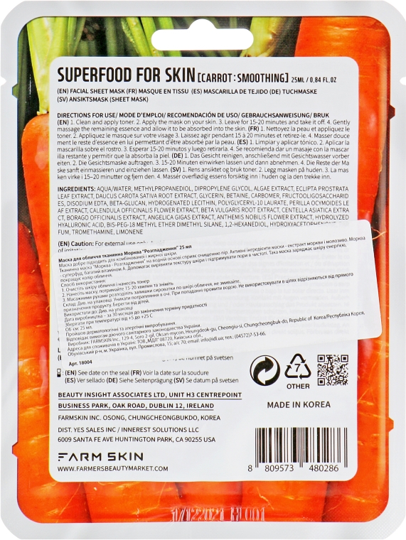 Тканевая маска для лица "Морковь" - Superfood For Skin Smoothing Sheet Mask — фото N2