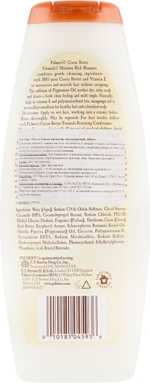 Зволожувальний шампунь з маслом какао - Palmer's Cocoa Butter Formula Shampoo — фото N2