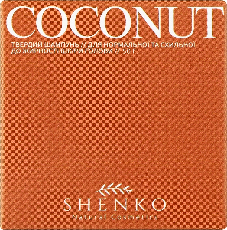 Твердый шампунь с биолипидным комплексом "Coconut" - Shenko Coconut Shampoo — фото N2