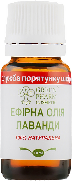 Ефірне масло лаванди - Green Pharm Cosmetic — фото N2
